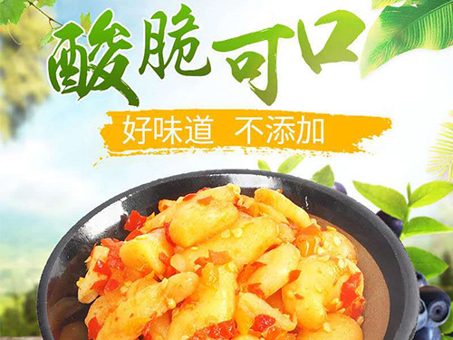酸辣姜仔 酸辣姜仔