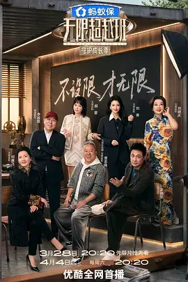 向往的生活 综艺 2024 王征宇